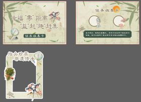 非遗赶集任务卡 打卡框