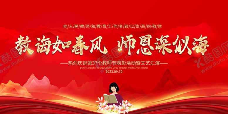 编号：59340609271002298375【酷图网】源文件下载-红色背景