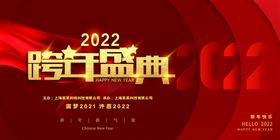 虎年海报春节2022年