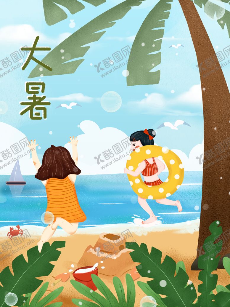 编号：09142309151917370267【酷图网】源文件下载-大暑海报夏天海报