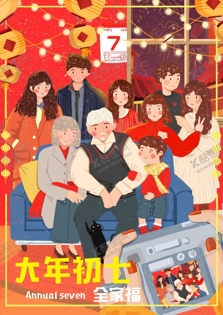 编号：84762907131512439998【酷图网】源文件下载-过年插画