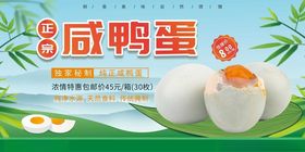 美味咸鸭蛋营养又可口