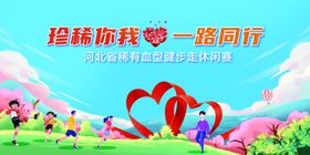 珍稀你我一路同行