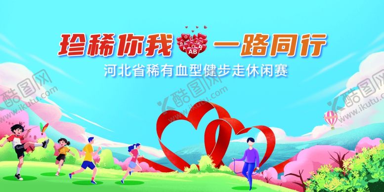 编号：53258211020121464435【酷图网】源文件下载-珍稀你我一路同行