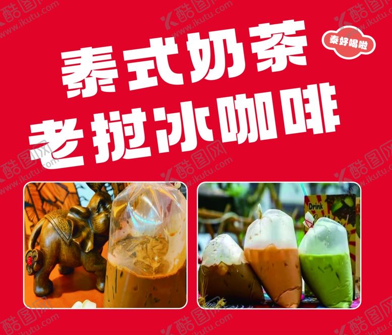 编号：78347101262235556255【酷图网】源文件下载-夜市美食广告摊位招牌
