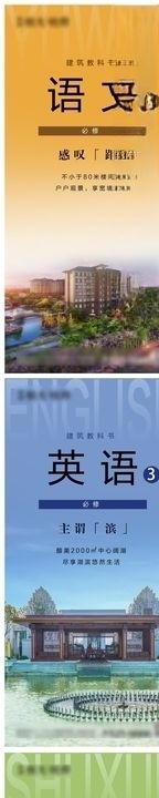 教师节系列卖点图