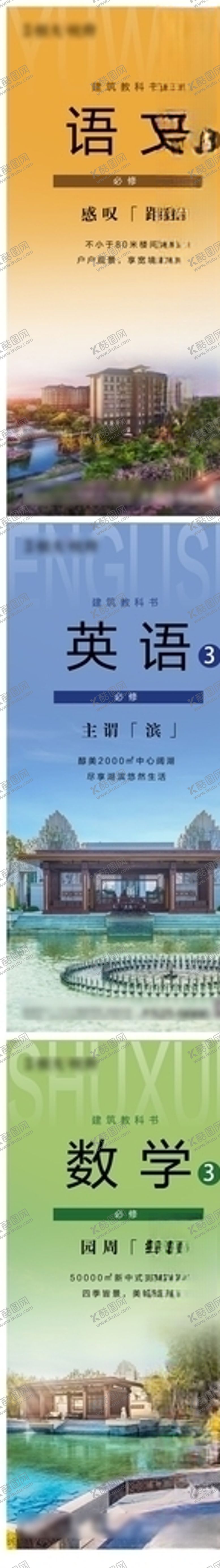 编号：35937007120904428872【酷图网】源文件下载-教师节系列卖点图