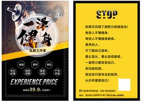 健身俱乐部宣传页