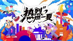 插画商场周年庆典主视觉展板