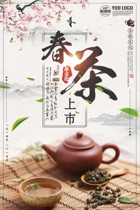 茶文化茶叶