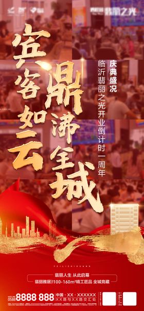 人气图