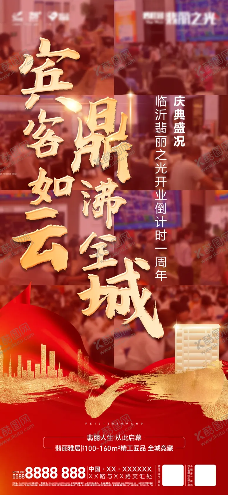 编号：14994306291134211844【酷图网】源文件下载-人气图