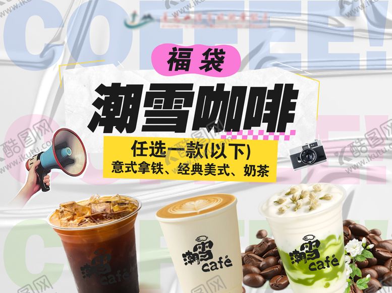 编号：60718402220236007831【酷图网】源文件下载-抖音产品链接头图