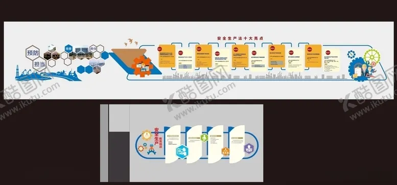 编号：23974504191020377487【酷图网】源文件下载-安全生产教育培训室