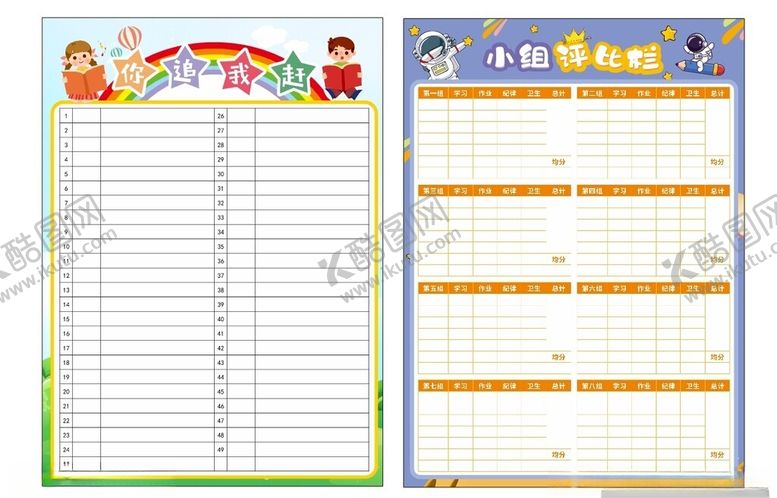 编号：87548204011821035616【酷图网】源文件下载-你追我赶