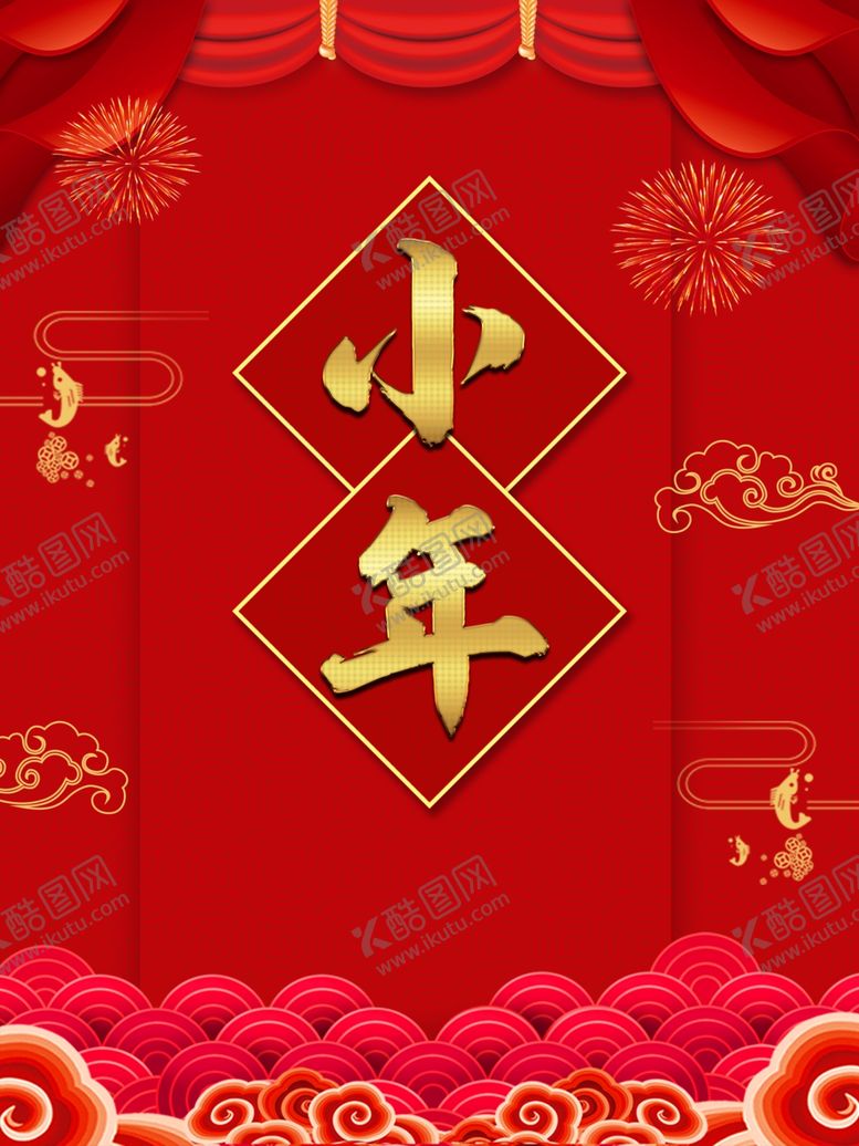 编号：77649607130806467997【酷图网】源文件下载-小年