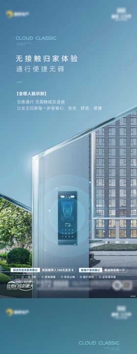 工艺工法价值海报