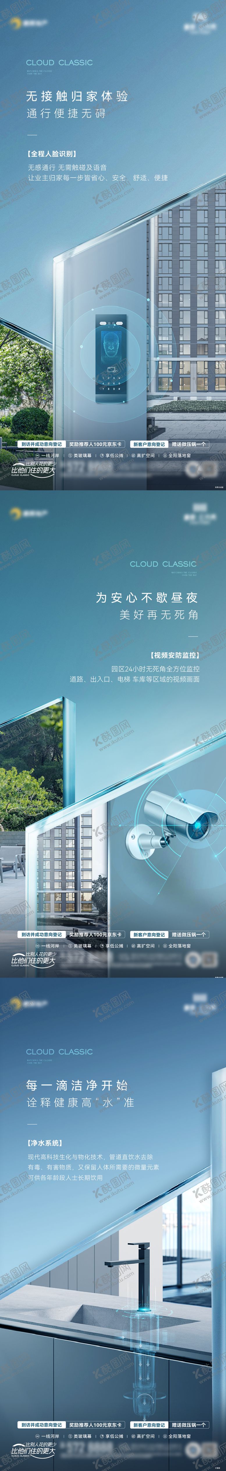 编号：59225911101938326925【酷图网】源文件下载-工艺工法价值海报