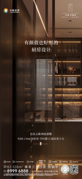木门产品价值点宣传海报