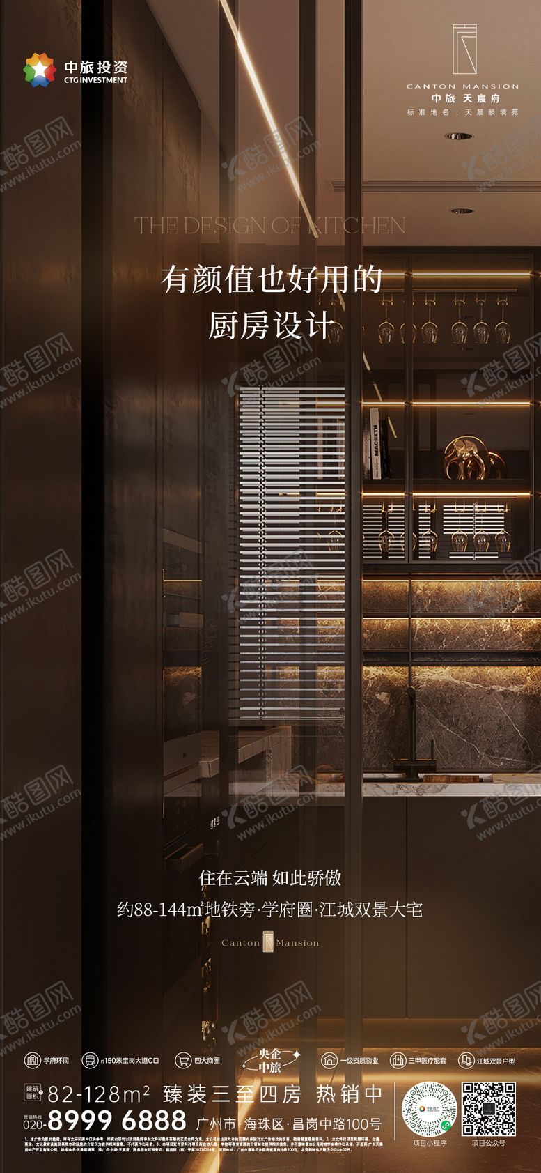 编号：21556807032152514114【酷图网】源文件下载-室内价值点宣传海报