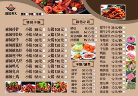 火锅店菜单价格表灯箱