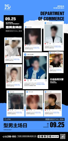 酒吧海报