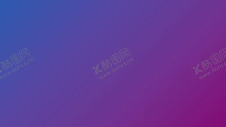 编号：83913801250823274600【酷图网】源文件下载-渐变背景素材