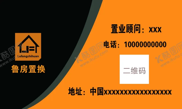 编号：13655705140420195370【酷图网】源文件下载-鲁房置换名片