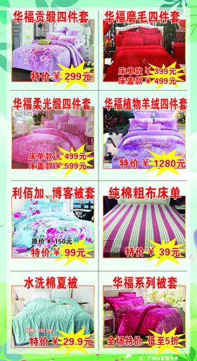 华福布艺