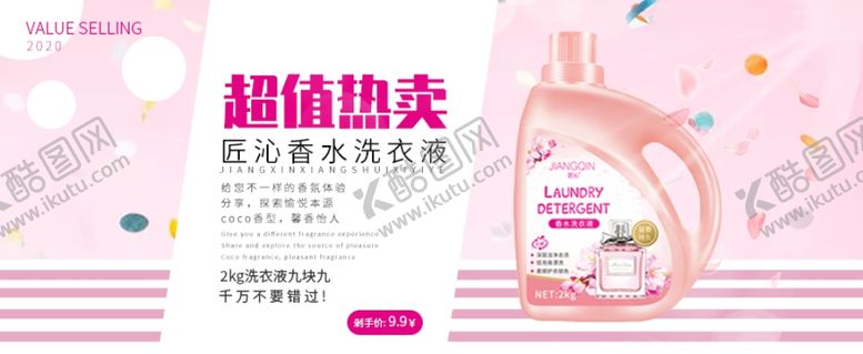 编号：57780406160800596629【酷图网】源文件下载-产品banner