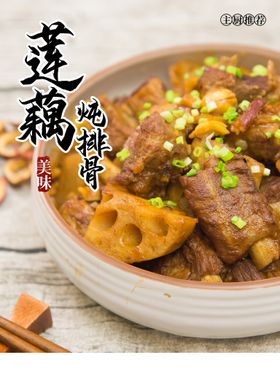 饮料莲藕汁主图