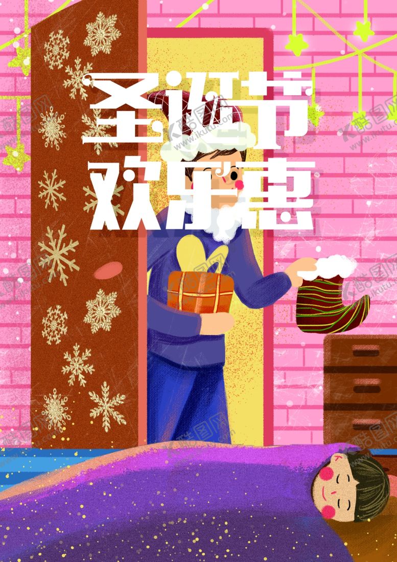 编号：92389606172047229487【酷图网】源文件下载-圣诞节