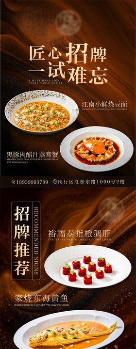 高级餐厅招牌菜推荐