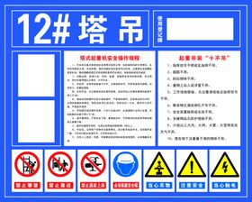 塔吊