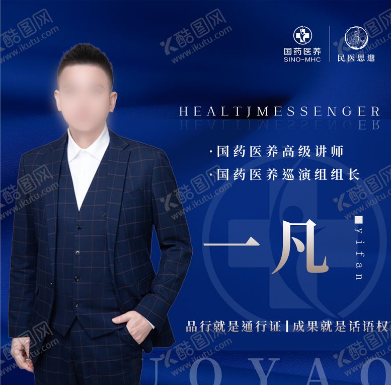 编号：92023311261745073382【酷图网】源文件下载-企业员工商务头像 