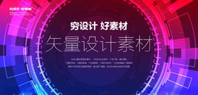 科技数据背景