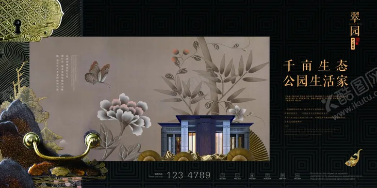 编号：59027302061121071655【酷图网】源文件下载-中国风新中式房地产商业开盘海报