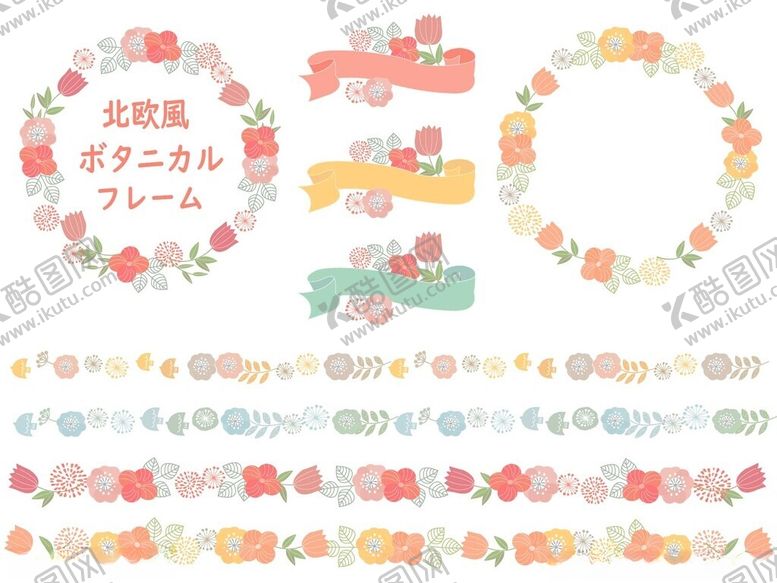 编号：20019611251737573159【酷图网】源文件下载-花卉装饰元素矢量素材集