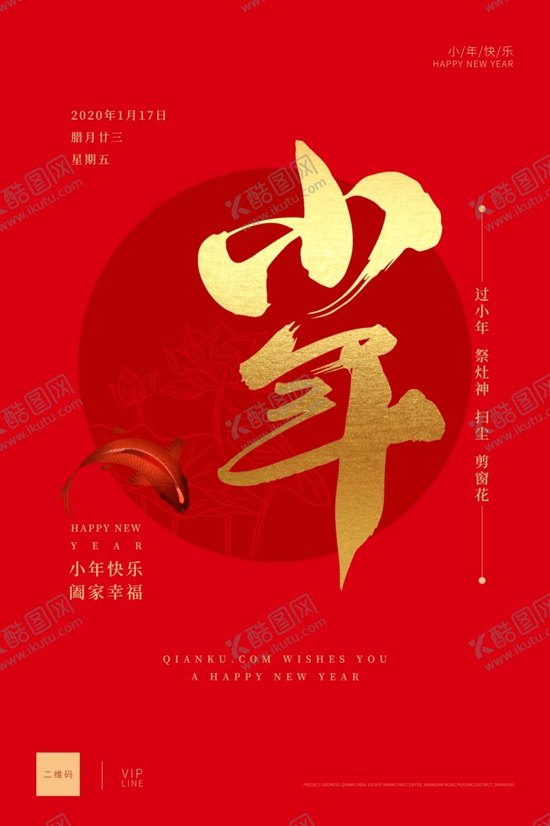 编号：67344909180536062715【酷图网】源文件下载-小年