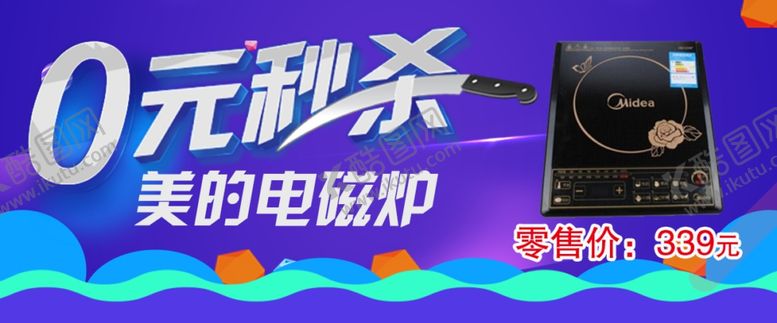 编号：96025409282120331053【酷图网】源文件下载-0元秒杀