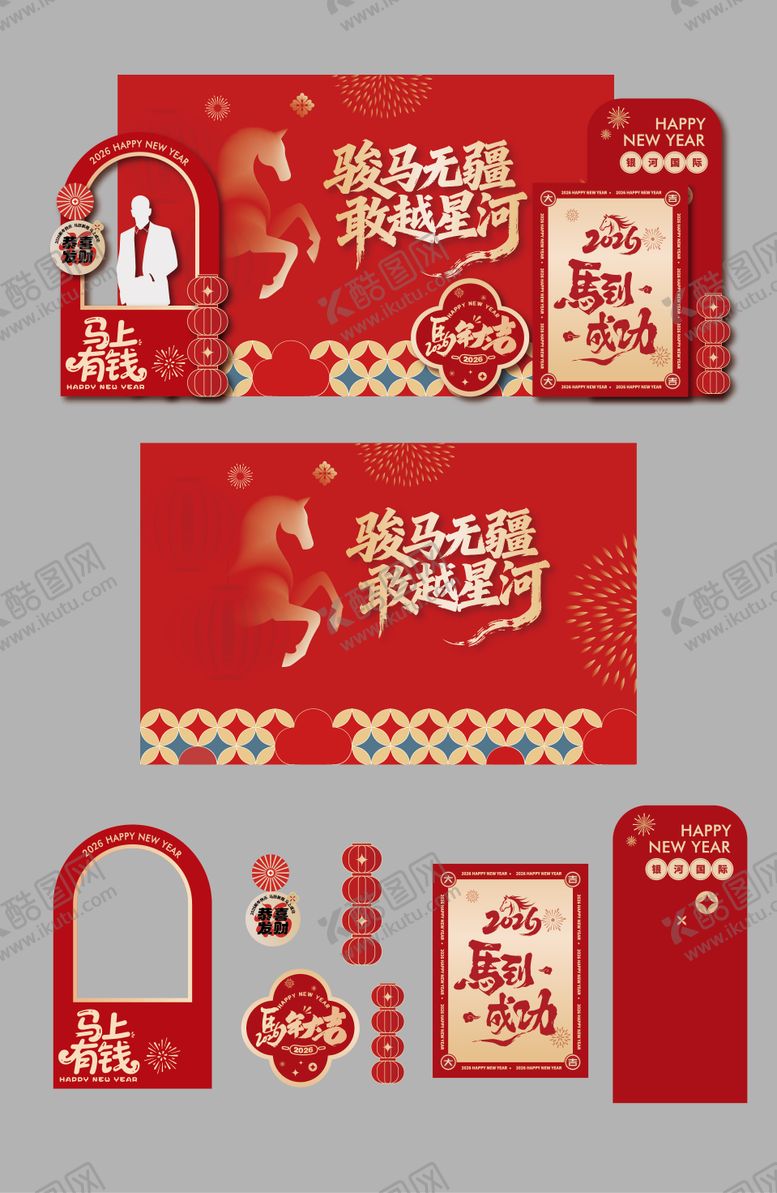 编号：34369102031851016347【酷图网】源文件下载-马年新年美陈