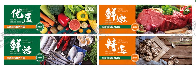 编号：06438109151731032781【酷图网】源文件下载-超市围挡展板