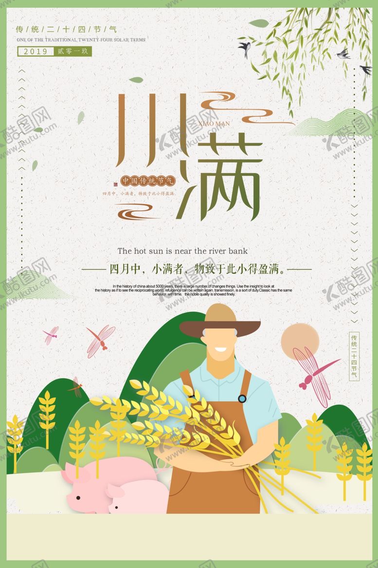 编号：51481109130639428369【酷图网】源文件下载-小满