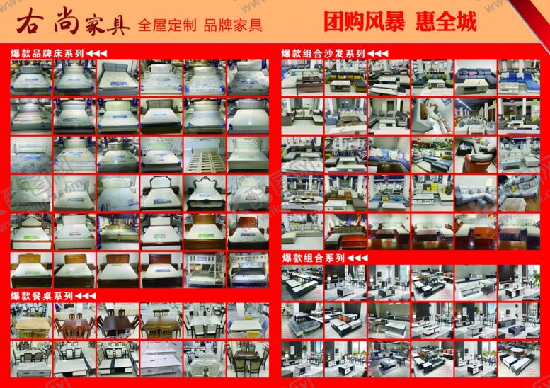 编号：76061910250231471574【酷图网】源文件下载-右尚家具