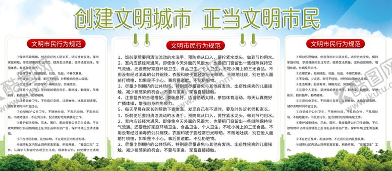 编号：35572310161342472926【酷图网】源文件下载-文明城市