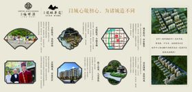 地产中式价值海报