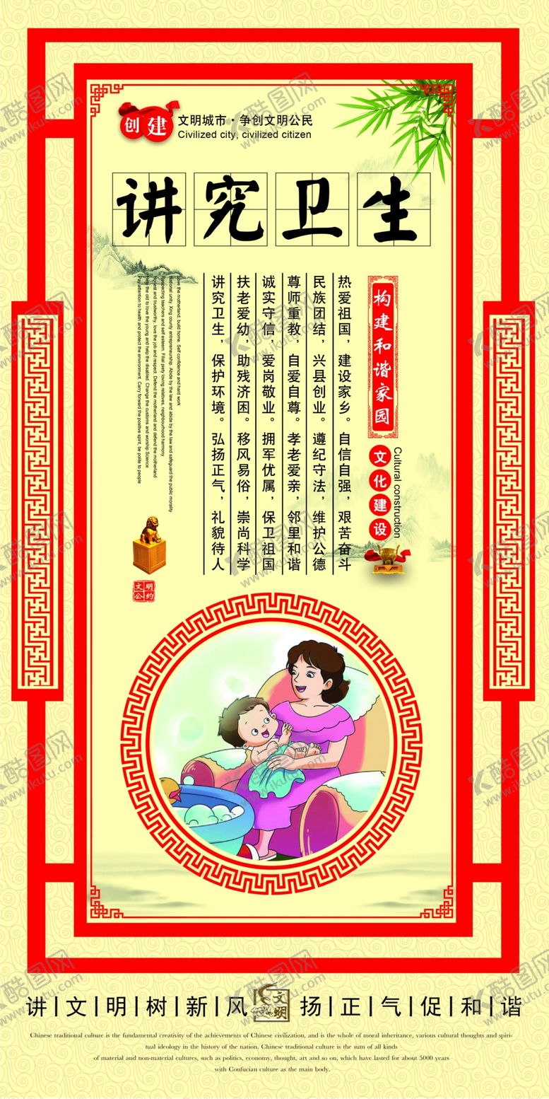 编号：43369409260106364150【酷图网】源文件下载-讲究卫生