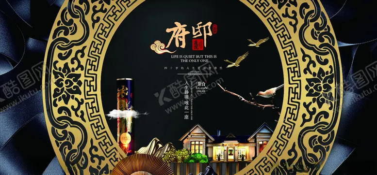 编号：58714803230016236552【酷图网】源文件下载-新中式地产