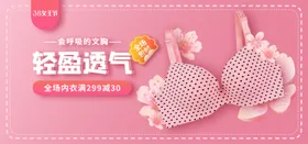 妇女节装三八展板背景