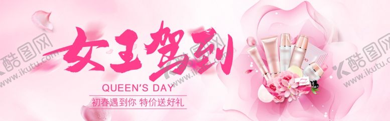 编号：30883809151531566171【酷图网】源文件下载-女王驾到